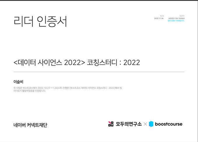 boostcorse